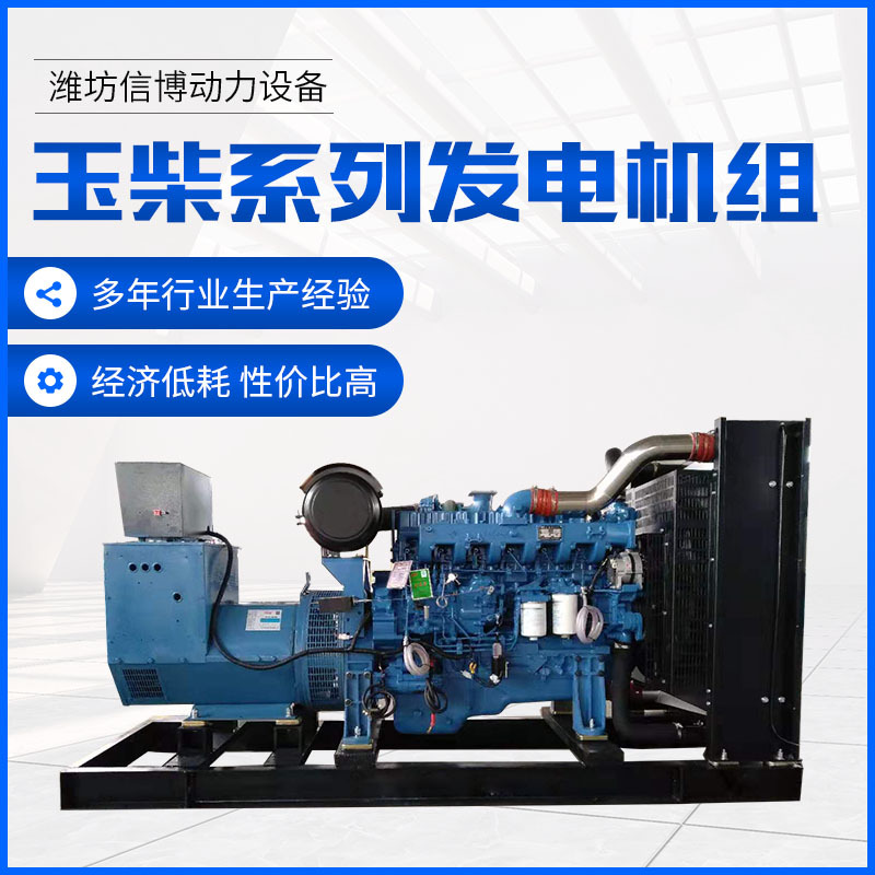 广西玉柴200kw柴油发电机组 玉柴200千瓦全铜无刷斯坦福发电机