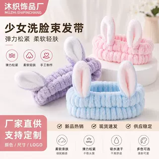 兔耳朵洗脸发带可爱束发带化妆洗漱头带不勒头洗脸发饰