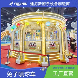 大型户外游乐;碰碰车卡丁车;游艺转椅