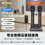 直播家庭多功能充电话筒