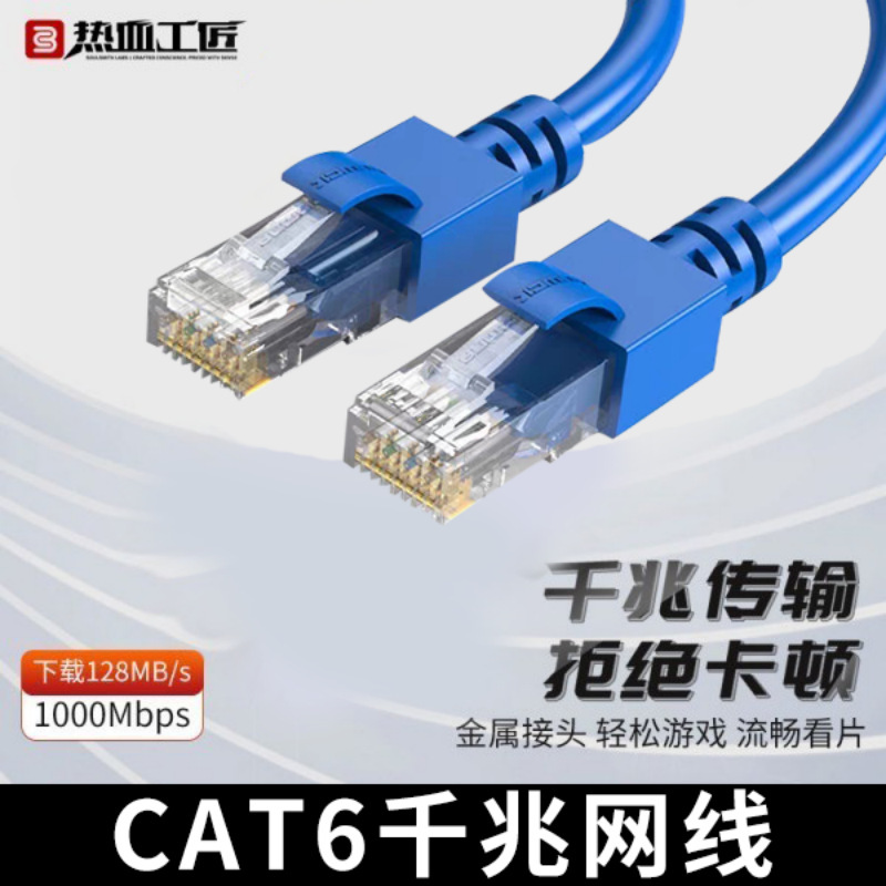 Gigabit Network Cable Category 6 Super 8-Core Router Cable Finished Product Blue [1m] Passionate Craftsman/Wx01