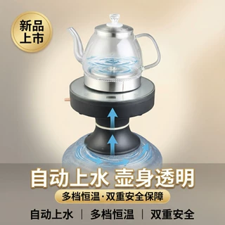 全自动底部上水电热水壶桶装水加热家用办公桌面烧水壶煮水电茶炉