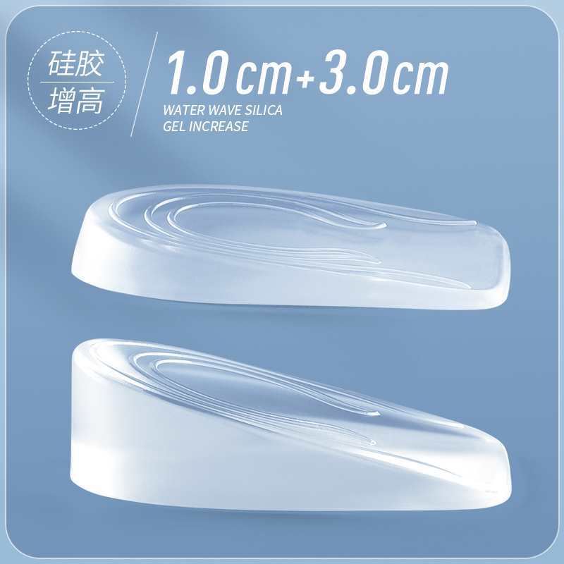 Combination】Silicone heightening half pad 1cm+3cm