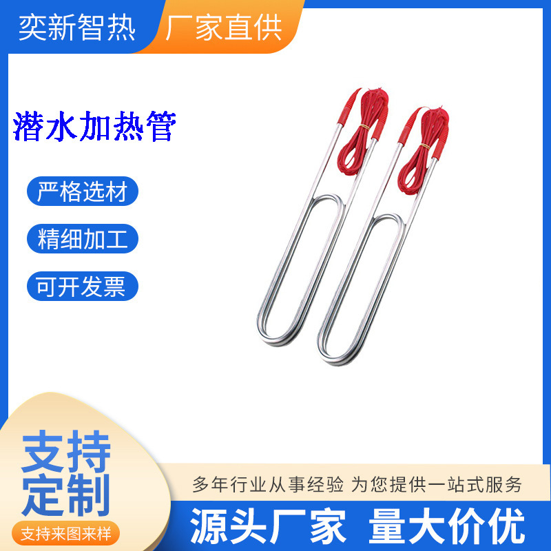 潜水硅胶加热管 牛马羊喝水专用  恒温温控 支持温度显示
