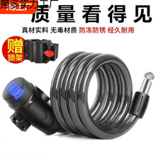 山地自行车锁防盗密码钢丝锁加粗固定钥匙锁抗剪单车装备配件折叠