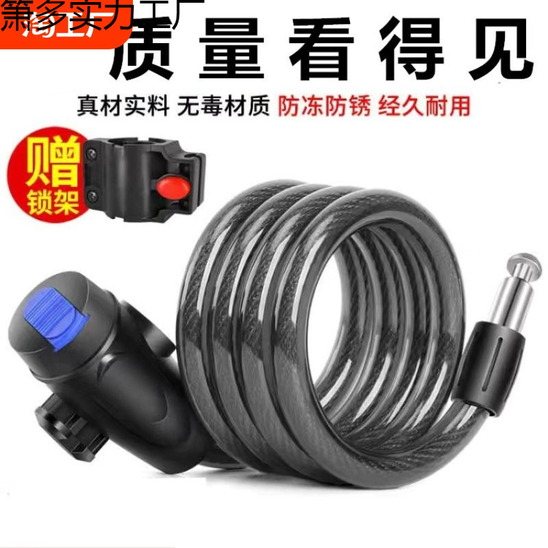 山地自行车锁防盗密码钢丝锁加粗固定钥匙锁抗剪单车装备配件折叠