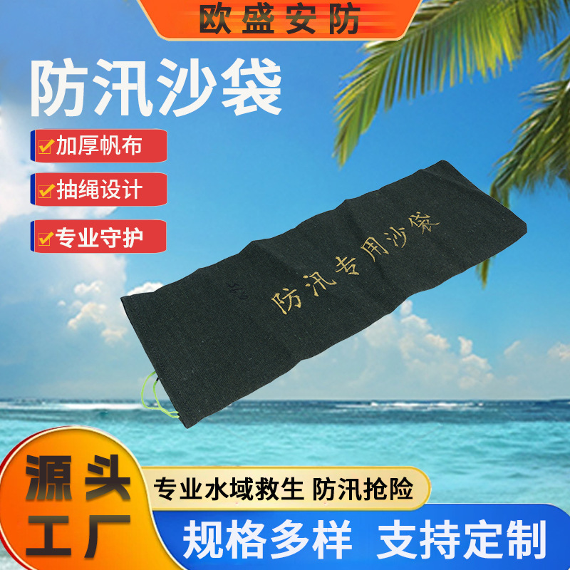 防汛沙袋物业挡水用加厚小区物业堵水沙包抽绳沙袋