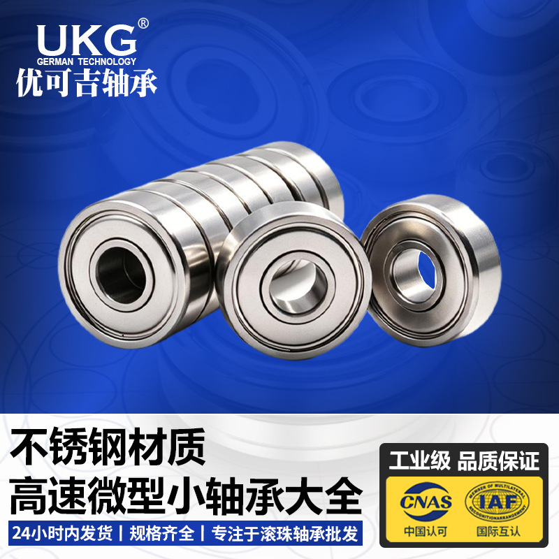 Inner Diameter 6mm Stainless Steel Miniature Bearing Smr106 Smr126 S686 S696 S606 S626 636Zz