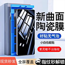 适用三星s23ultra手机膜s22钢化膜s21+防窥膜Ultra陶瓷s23全屏S20