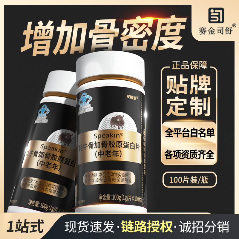 In-Stock Direct Delivery to Increase Bone Density: Yak Bone Collagen Tablets with Calcium and Xylitol, Yak Bone Powder, 100 Tablets