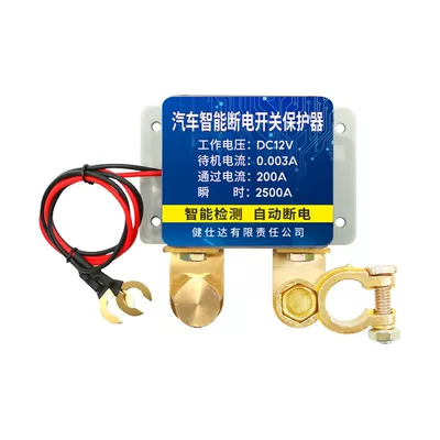 12V Car Battery Power-Off, Car on the line of fire