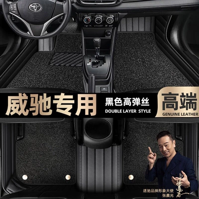Floor Mats Suitable for Toyota Vios, Ayaqaltılar (Kovriklər) - take-a-photo-of-the-car-model-year-and-leave-a-message-black-leather-black-high-elastic-silk-double-layer-model