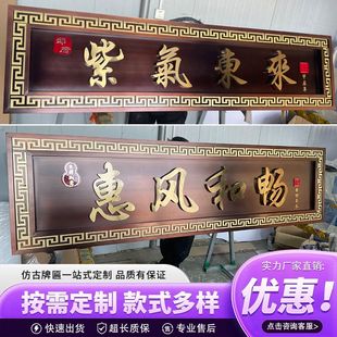 Stainless Steel Antique Plaque Bronze Plaque Production Villa Chinese Door Plaque Luminous Sign Community Gate Plaque