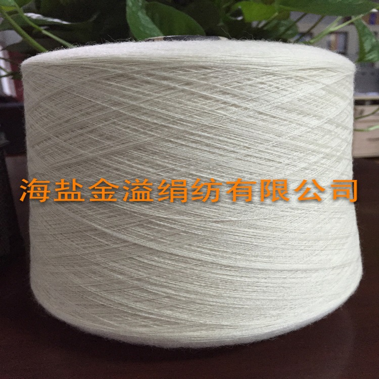纱线厂家直销棉腈混纺纱/棉腈纱21支32支合股纱 JC55/A45 针织纱