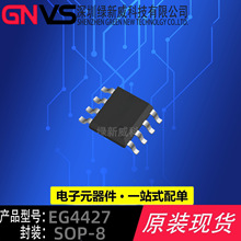 EG/�پ�΢ EG4427 ���bSOP-8 �p·��ˢֱ��늙C��оƬic
