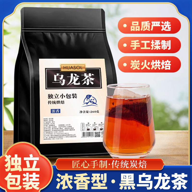 炭烤黑乌龙茶袋装浓香型乌龙茶独立小包袋泡茶乌龙茶茶包