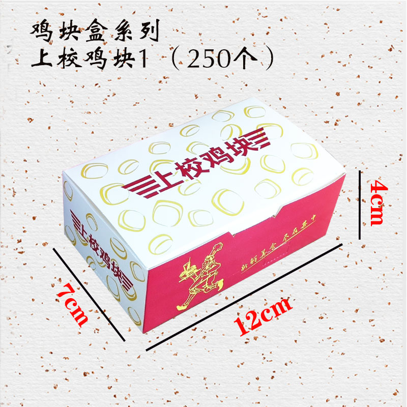 鸡翅盒厂家 外卖盒 打包盒 炸鸡盒 外卖尖底纸袋 防油食品纸袋