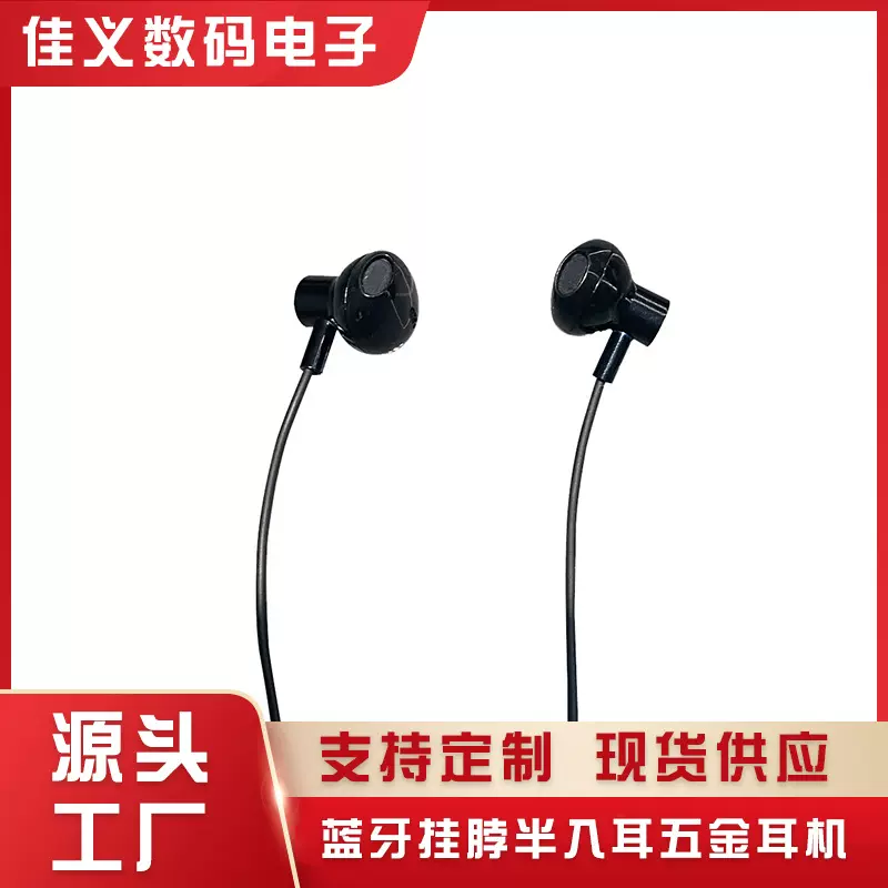 挂脖式蓝牙耳机跨境新品无线半入耳式降噪运动超长续航电量高音质