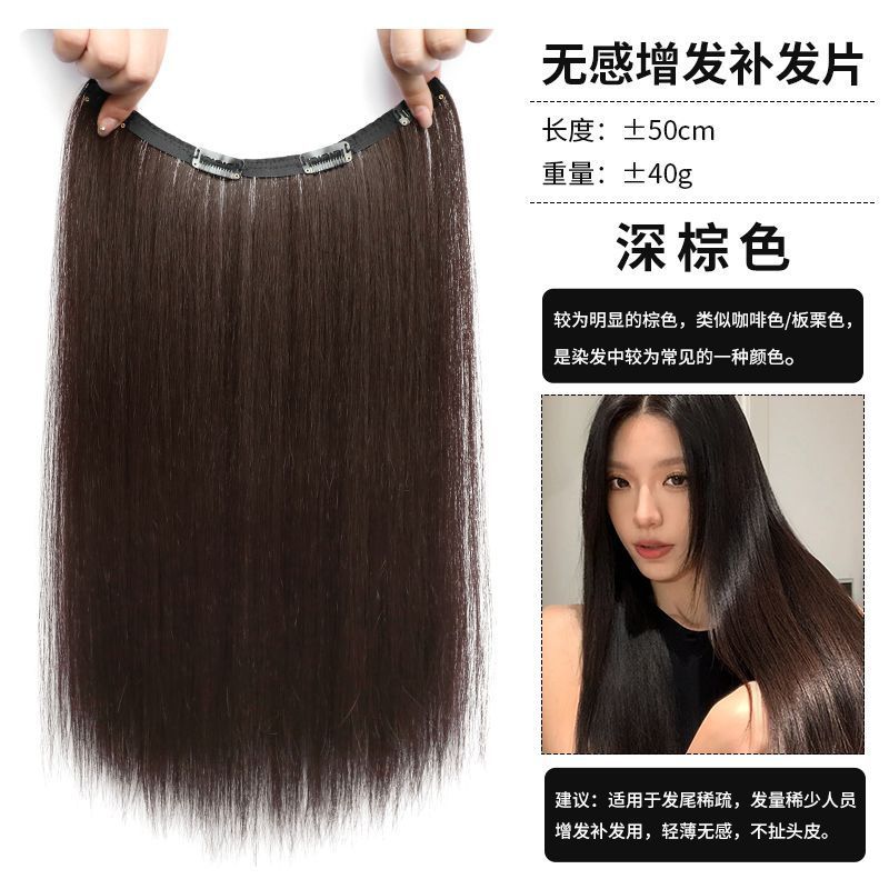 超薄一片四卡式彩色补发片挂耳染内层挑染假发女甜酷女团风无痕|undefined
