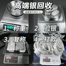 回收购纯银制品999.990.925饰品手镯项链银条银板银块贵金属回收