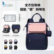 亚马逊跨境热销款妈咪包外出时尚大容量轻便母婴包随包尿垫妈妈包