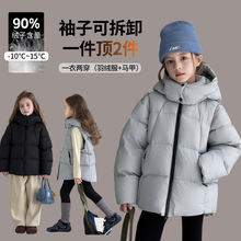 女童羽绒服2025新款儿童加厚90绒脱袖马甲两穿长袖连帽童装外套潮
