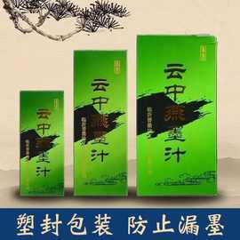 云中燕正品书画墨汁国画作品书法练习香墨小学生毛笔练习墨汁