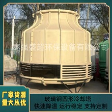 玻璃钢冷却塔冷水塔圆形逆流式工业塔型快速降温工厂直销节能