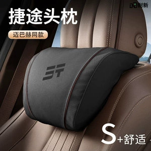 Chery Jietu Traveler Shanhai T2T1 L6 üçün boyun yastığı, bel dəstəyi