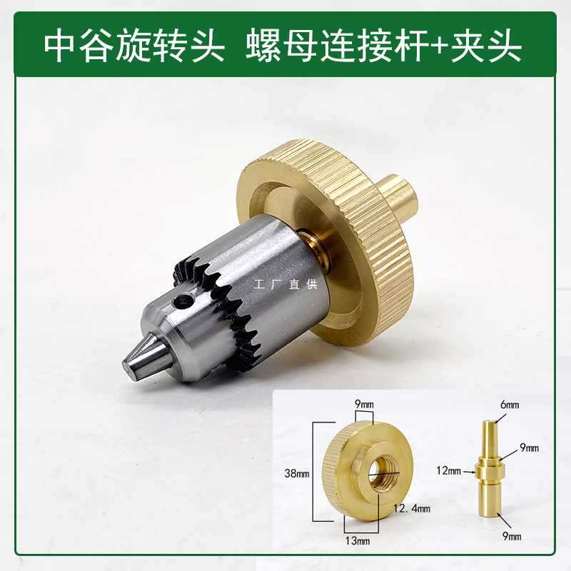 6E3X穿孔机打孔机配件 夹头连接杆宝玛金马蓝色旋转头铜套螺母通