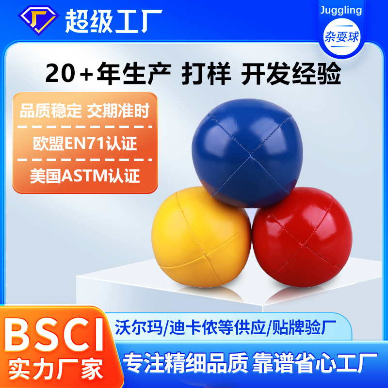 Factory Direct Sales of Educational Juggling Toys, Juggling Balls, Magic Props, Novice Training Outdoor Juggling Balls