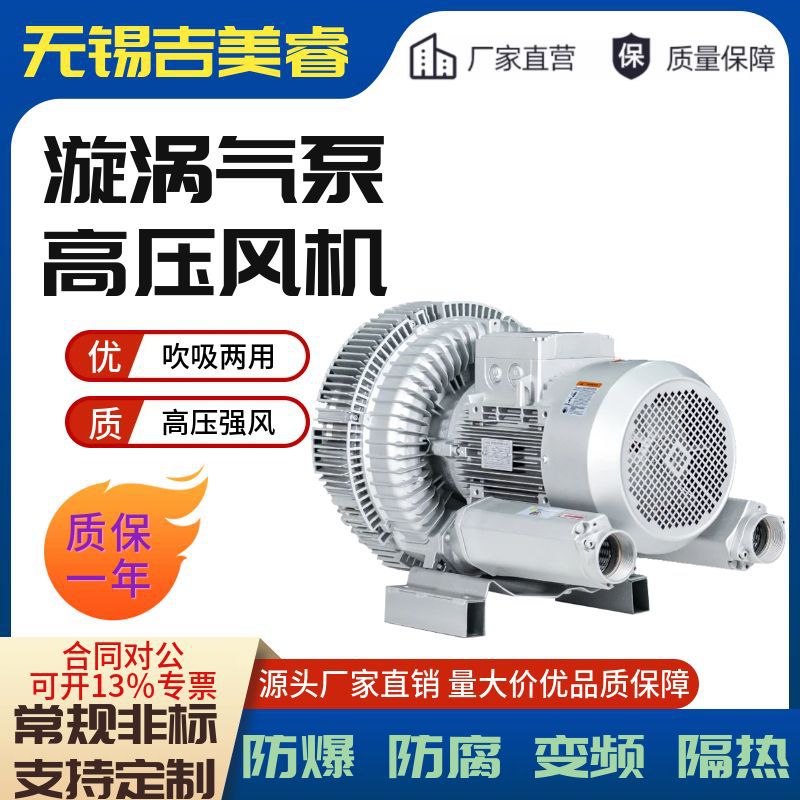双段式旋涡气泵RB-720 双叶轮离心式高压鼓风机7500W真空抽料上料