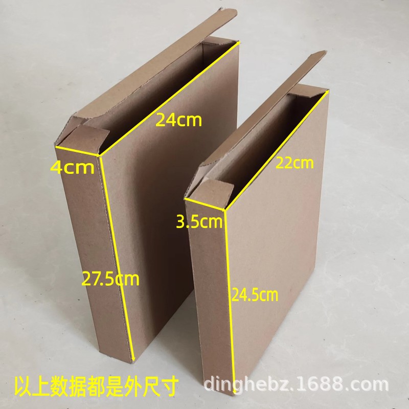 扁平纸箱24.5*22*3.5cm三层E楞特硬纸板物流快递商品内盒专用纸盒