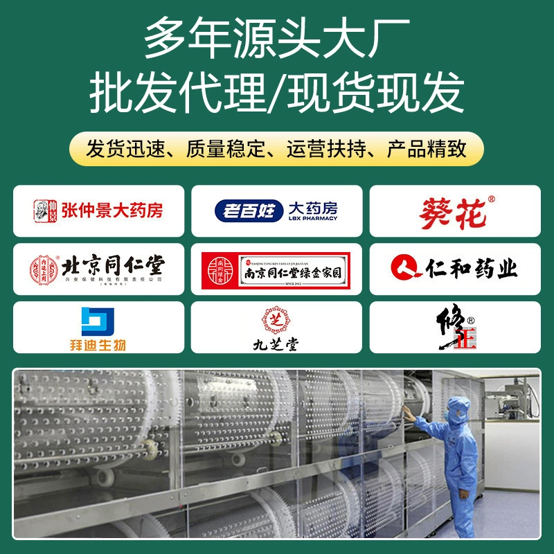 Пластырь магнитотерапии для стимуляции тех же акупунктурных точек Baoyuantang, OEM на заказ, популярный товар для прямых трансляций за рубежом