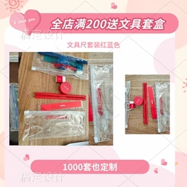 铅笔;圆珠笔中油笔;文具套装