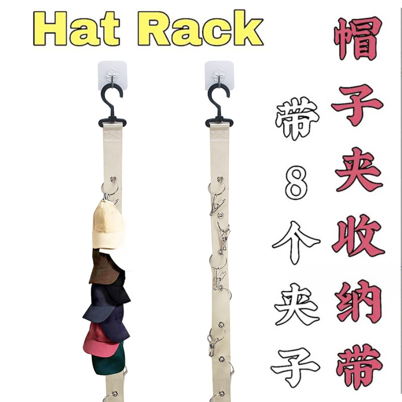 Cross-border bedroom good things stick to the wall entry porch wardrobe clip cap storage hook rack hat storage device