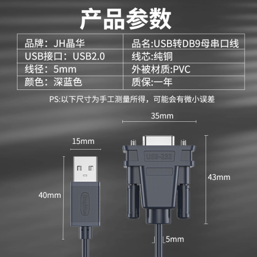 Crystal USB to RS232 Serial Port Adapter DB9 Male to Female Connector Cable Converter Cash Register Printer Cable