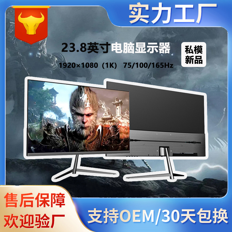 New 23.8/27 inch computer monitor HD IPS game office 75/100/165Hz refresh micro border New 23.8/27 inch computer monitor HD IPS game office 75/100/165Hz refresh micro border