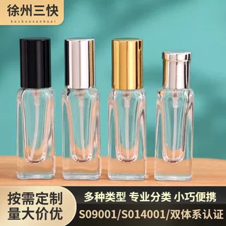现货香水瓶子8ML10ML香水小样分装化妆品按压喷雾空瓶玻璃瓶批发