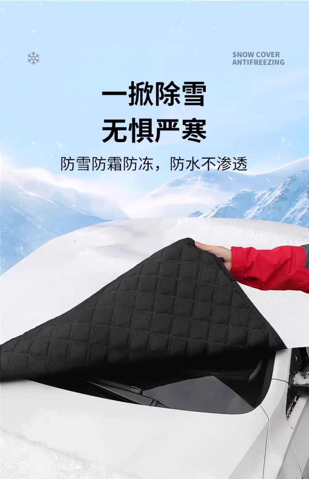 Car Snow Cover, Front Windshield, Anti-Frost and Anti-Snow Cover, Winter Anti-Freeze Cover, Car Clothing Car Cover, Thickeneded Winter Windshield