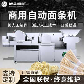 全自动智能面条机商用多功能拉面机压面机出面机鲜面机多功能擀面