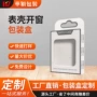 定制源头中性保护套包装盒