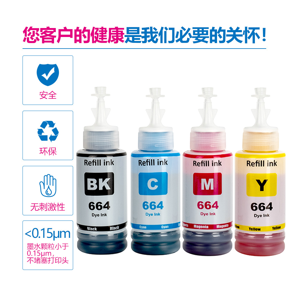 Suitable for Epson T664 inkjet color dye ink Epson printer L360 L310 L380 L382