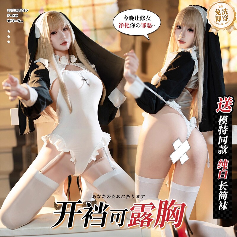 Sexy Lingerie, No Need to Take Off in Bed, Large-Scale Open-Crotch Bodysuit, Nun Uniform, Seductive Pajamas, Shameless Ny
