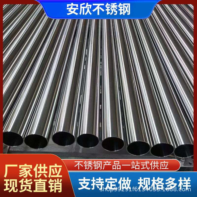 国标食品级不锈钢水管304焊管外抛光316卡压耐腐蚀