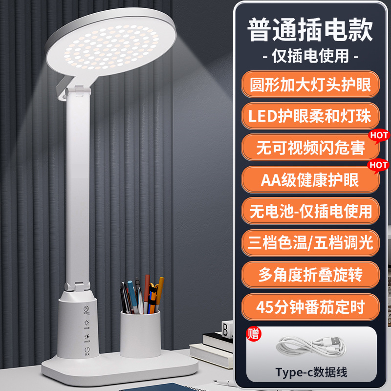 lámpara de escritorio de protección de ojos LED inteligente pantalla digital aprendizaje alumno especial lámpara de cabezal de cama dormitorio recargable cabezal de cama dormitorio lámpara de lectura