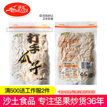 沙土瓜子240g打手瓜子大颗粒好货批发炒货零食葵花籽休闲食品网红