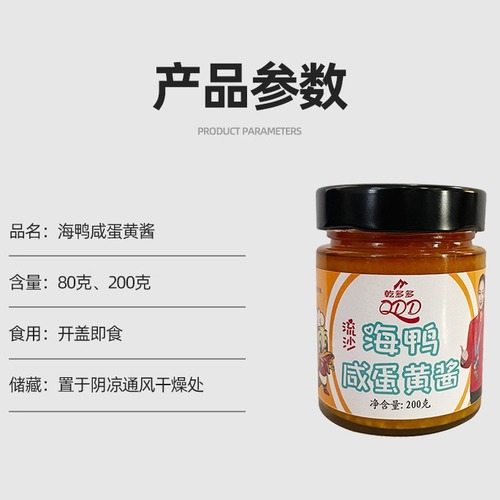 One-piece disposable 200g instant seafood duck yolk sauce for rice, bottle-packed household salted duck yolk sauce for rice, seasoning