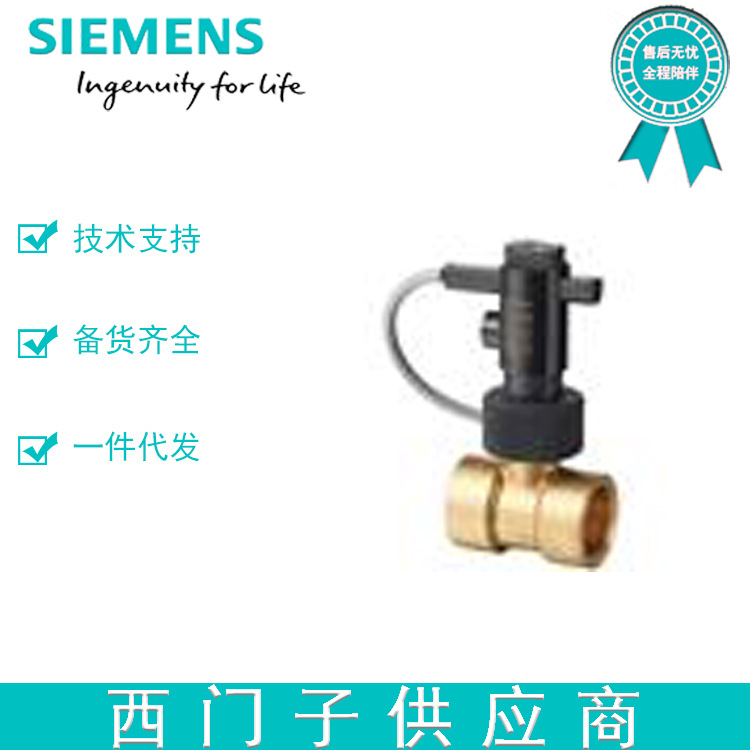 西门子水流开关QVE1902.015	DN15,DC48V/AC230开关量输出含1.5m线