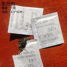 批发1克2克3克5克0g保温杯内置茶叶包干燥剂 活性碳除味包吸附剂